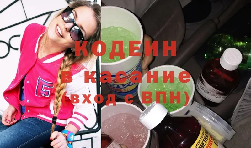 Codein Purple Drank  купить закладку  Надым 